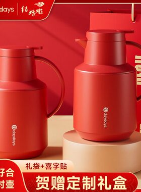 S水壶YD红色保温壶家用大容量热水壶D陪嫁新款暖AA2024结婚一对Y