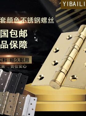 4寸 铰链3.0欧式进口黑色纯黑 利依佰合页厚仿古轴承静音