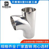 0焊接三通R三通级顺4焊接不锈钢型水生度管接头30弯头头弯头卫对9