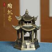 全铜创意摆件檀香炉熏香炉盘香礼品茶室家用仿古陶然亭香薰盘炉