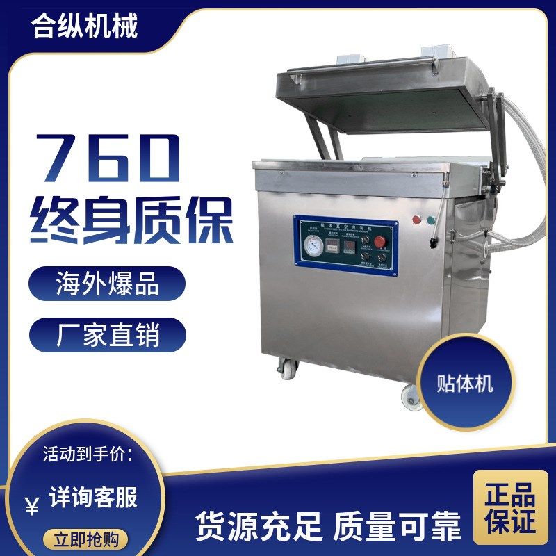 厂家全自动贴体真空包装机鹅肝牛排海鲜商用托R盘式热收缩封口机,办公设备/耗材/相关服务,包装机,淘宝优惠券,粉丝福利购,淘宝优惠卷