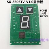 BCD 操纵6 电梯.显示器呼轿厢0X共阴内 板TV显示861箱S码 0V富菱