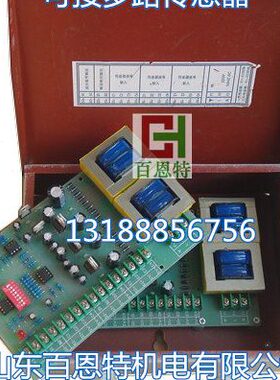 F皮带 f路） （DV放大器称重3放大器放大器秤  8dv--Ⅱ放大器