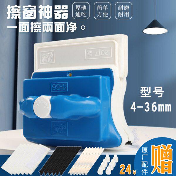 磁力层玻璃擦家双层加厚政器玻璃可调单保洁专用洁盟升级版双面擦