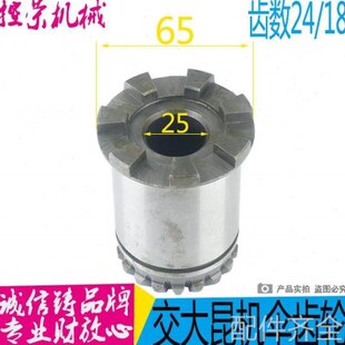 TX机61昆6111配件9昆机床配件TXC61配件11伞齿轮D机TX伞齿轮配件A