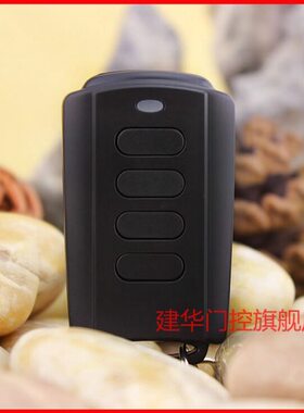 遥控器18平大门电动门伸缩门道闸T移门车库门钥匙