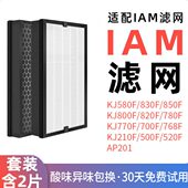 80A5F A1768F M6适配空气净化器 J0滤网I077 KAMM77 滤芯M808