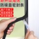 防震柔软海绵隔音器窗防撞门门窗缓冲防风自粘胶条窗户密封条泡绵