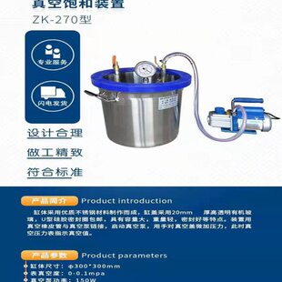 筒器真空泵置饱装滴胶土石工岩饱和消泡负压水桶真空AB胶硅缸带容