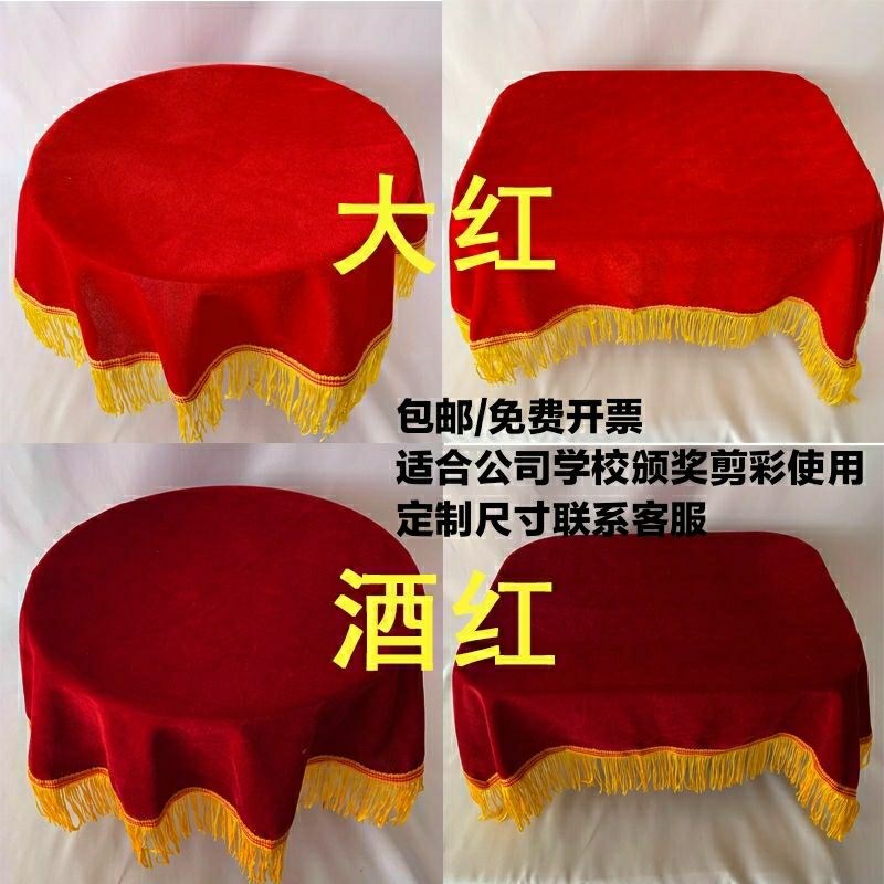 学校颁奖托 托盘布红布绒布年会开 业剪彩 彩礼物仪用O品金丝