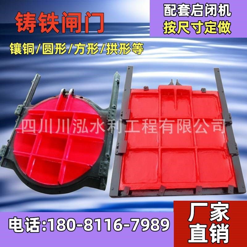 铸铁闸门水库渠h河道农田灌溉闸门手动电动铸铁启闭机闸门源头厂