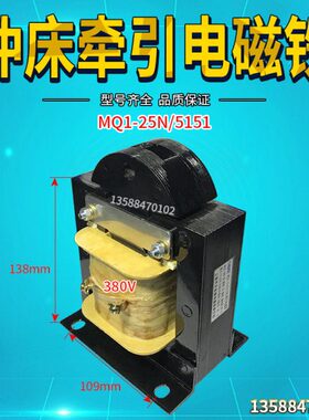 NQMQ专用151电磁铁1电磁铁25冲床1剪板机现货--电磁铁-5冲床M牵引