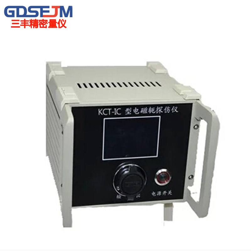 KCT-IC型数显电磁轭探伤仪磁粉探伤仪便携式探伤T机磁粉检测仪现