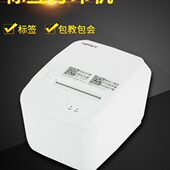 果打标机不干胶运收银机标签打印机打印机用标签机条码 打印机吊牌
