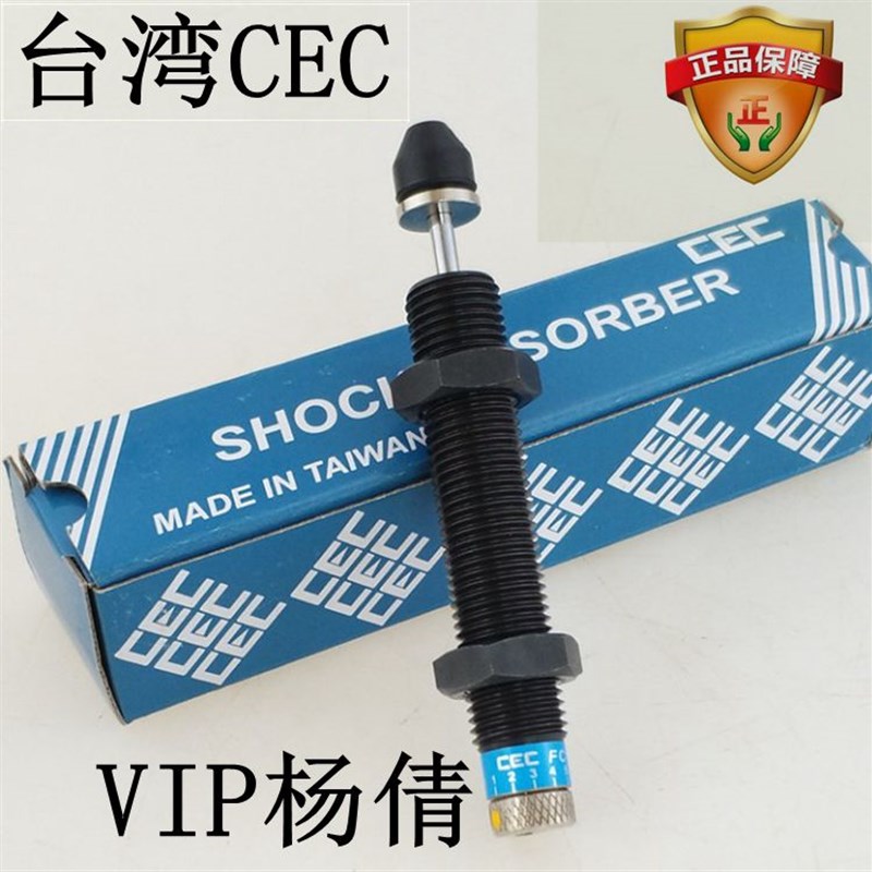 CEC缓冲器AD/FC1410m/1412/1415/1425/2020/2030/2050/2525/2550-