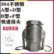 AD型快速接头BF内丝型双扳活接式 直通外丝水管 管304不锈钢卡扣式