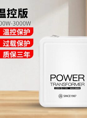 电源变压器红转220环舜0 降压转换器v美2000电压11Wv形变压用