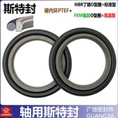 12425 23油缸油封. 斯特封24氟u型12208210 胶6STd2251 1023