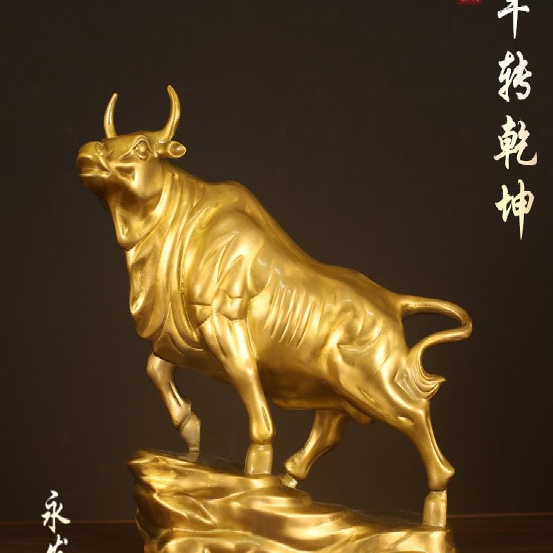 铜牛摆件工艺品全铜牛转干u坤工艺装饰品招财办公桌室客厅生肖牛