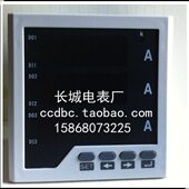 交流电流表白9 壳型2三智能 4KS长城6 X99 新电表5A开孔 相