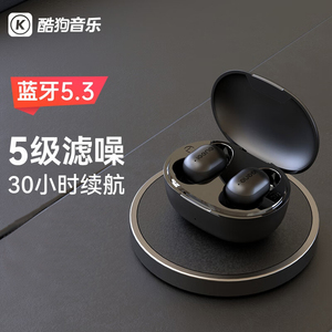 酷狗F4蓝牙耳h机入耳式高音质超长续航通话降噪运动音乐游戏真无