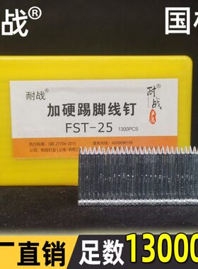 T5气动0踢脚线耐战银色无头钉无头黑色金色钢钉水泥钉FS钢钉整箱