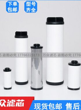 A滤芯LL07现货空压机精密FUSH替代复盛2O07G-过滤器-EN管道2