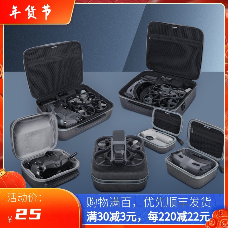 适用于大疆DJI AVATA单w机收纳包阿凡达遥控器手柄手提穿越机配件
