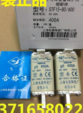40DC牌/陶瓷F电器-ST 8熔断器上海08 15公司飞A0V厂有限60灵 00