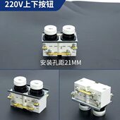 家用手柄吊机开关卷扬机子V开关按钮开关220芯芯起重微型电动葫芦