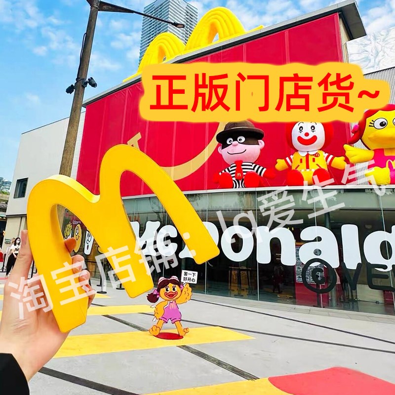 麦当劳灯m标小夜灯w记logoy挂件摆件周边创意氛围生日礼物送男女