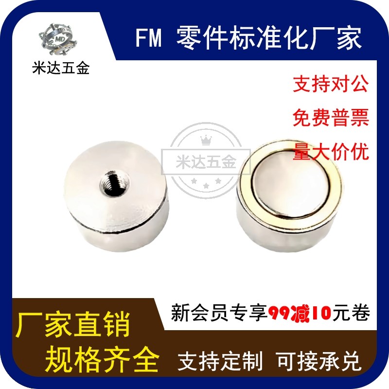 带座磁铁/强力平面i型 HXF4/5/6/8/10/13/16/20/25 同款现货