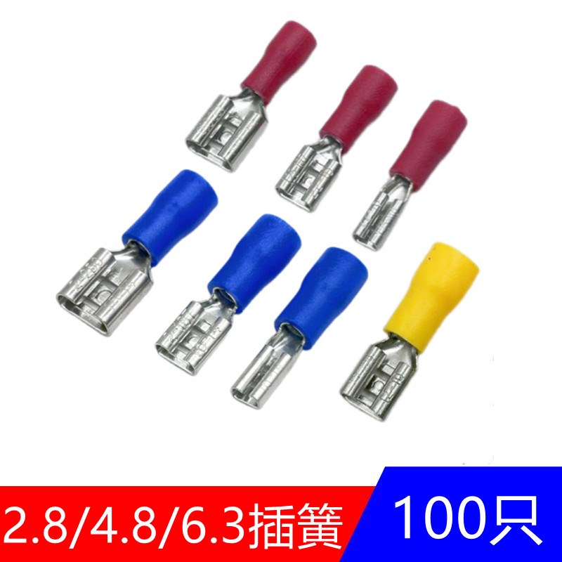 FDD/FDFD/1.25/2/5.5-110/187/250插簧接线O端子2.8/4.8/6.3插簧