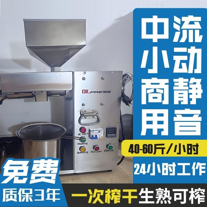榨油机商用中型小型油坊大型家用全自动不锈钢花T生芝麻香油炸油