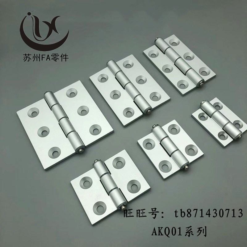 AKQ01-G-Z-3647/4847A/6247A/6263A AKOQ03 铝合金合页 型材用铰
