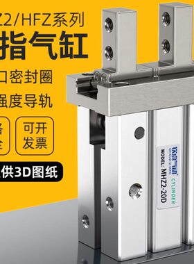 -0H20气动23/HZ25M2DM气Z平手Z1爪机械小型LF-行-40-32H2指气缸