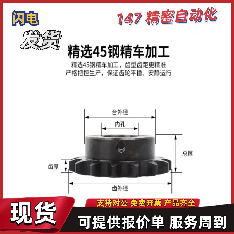 16A链轮ST16A-10 11 12 13 14 15 16 17-N31 N32 N33 N34 N3.5 N3