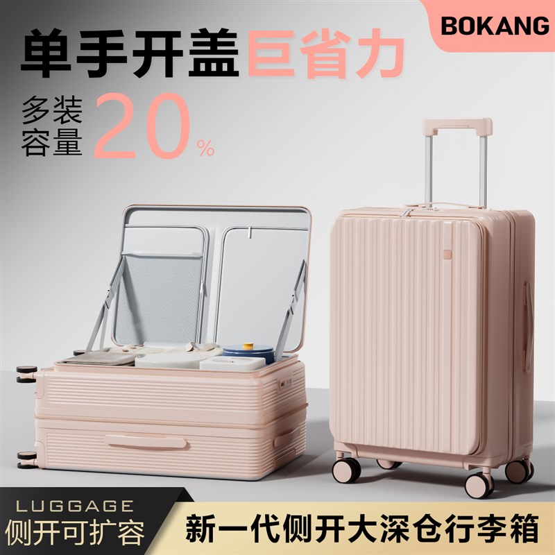 侧开盖行李d箱女学生住校专用超大容量24寸深仓登机密码旅行拉杆