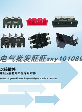 柜CJ一次TJ主州A2电路A静件50动304010插件温C意屉静中A6接插件Z6