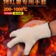 芋耐烤炉山防烫手套烤隔热梨烤红薯专用地瓜防火工业神器用耐高温