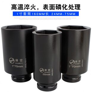 46 重型 41 55套筒65 加长 50寸60 1套筒36mm气动风炮套筒头150