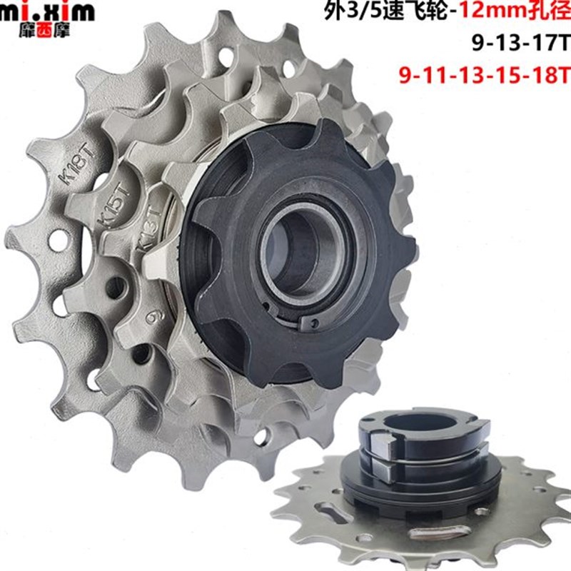 外3速外三速 外5速外五速 v飞轮 折叠车改变速 花鼓塔基飞轮一体