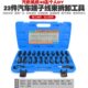 路拆装 解锁线电路器钥匙工具汽车插头针端子线束拔取出拆卸退23件