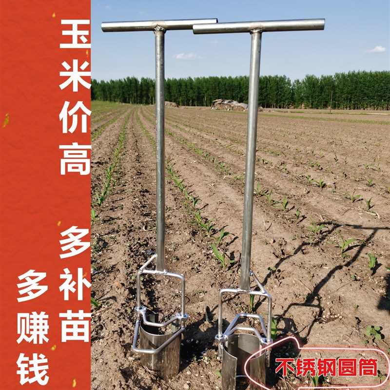 不锈钢移苗器移栽器大脚蹬舒适加密焊接补J玉米苗耕种机械双11大