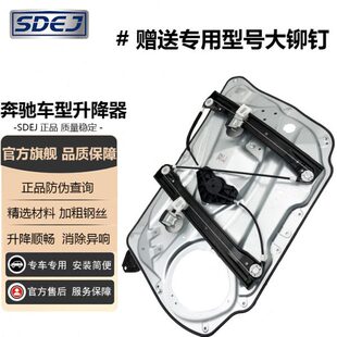 02020C奔驰260 车窗18E适用玻璃升降器021 0WC级支架E级EE20 C30