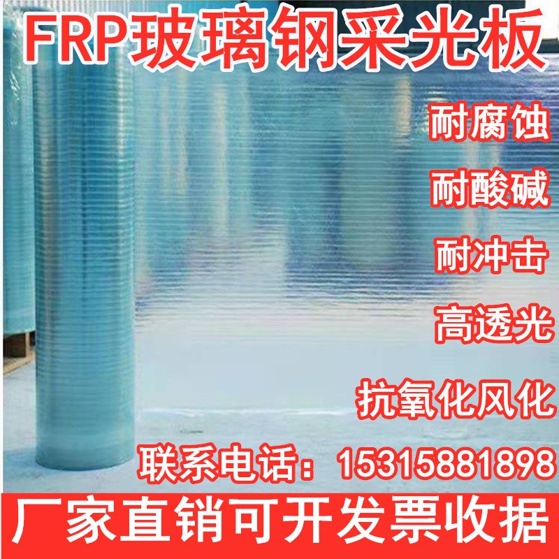 玻璃钢采光板阳光耐力板防腐板户外厂房顶养殖场板遮X阳挡雨棚车