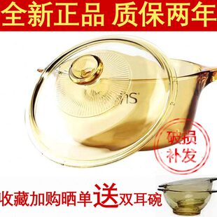 原装耐高温 配件康宁锅盖家用3.551.21.52.子 餐具25玻璃L透明盖