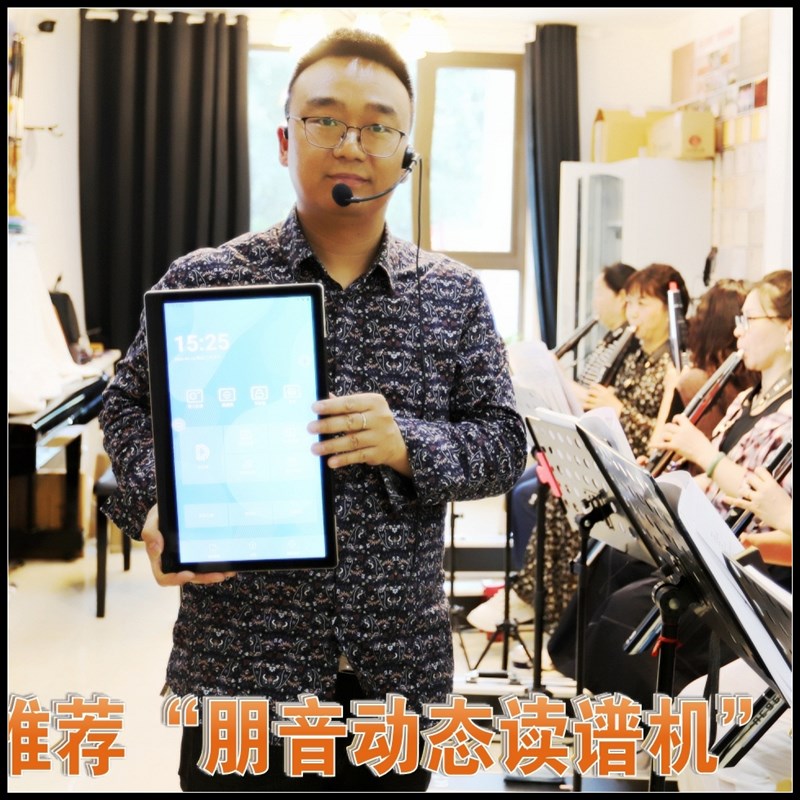 朋音读谱机T50 D40 D10pyro 动态读谱机阅谱器伴奏电吹管乐器曲谱