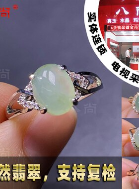 正品纯银镀白金18k玫瑰金镶嵌天然高冰种翡翠戒指SA货玉石女款活