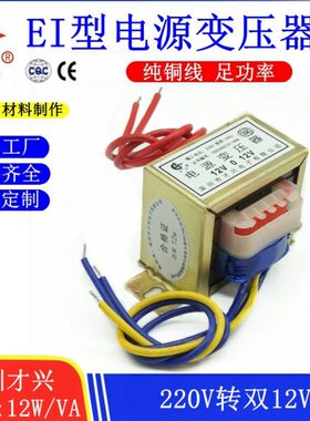 /电源流 转 12V48IE V-02W220×50双12 工频 交MA 变压器2612VVA